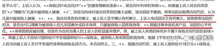 平安福理赔真实案例,平安福发生轻症赔付吗