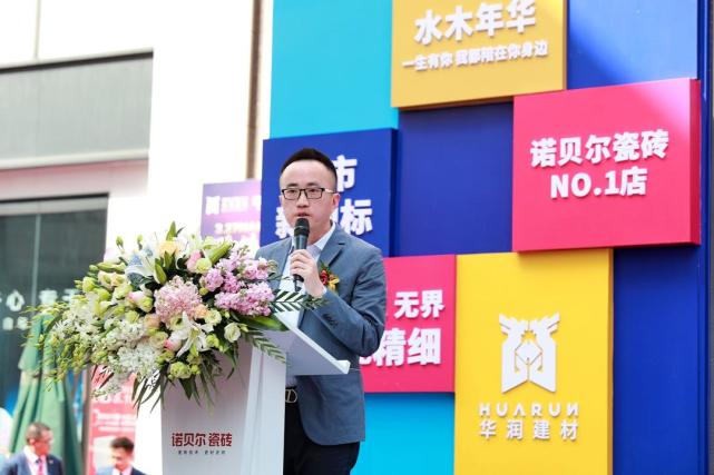 成都诺贝尔瓷砖小店,水木年华成都