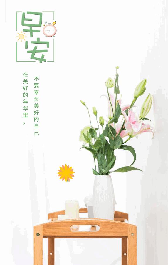 11月21日早安心语正能量句子,2021年早安心语正能量一句话