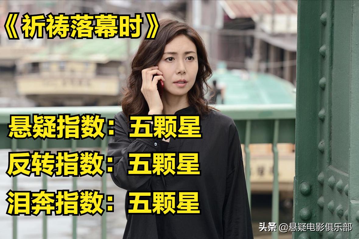 东野圭吾悬疑电影解说合集,东野圭吾系列电影解说