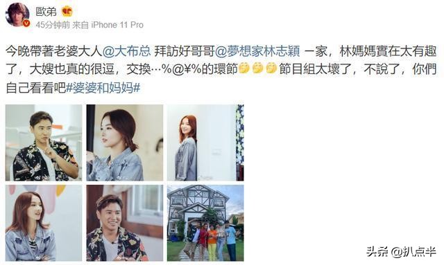 欧弟郑云灿最后一次合体亮相,郑云灿怎么追的欧弟