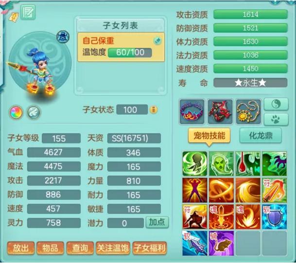 神武4电脑版暴力孩子推荐,神武4电脑版门派排行攻略