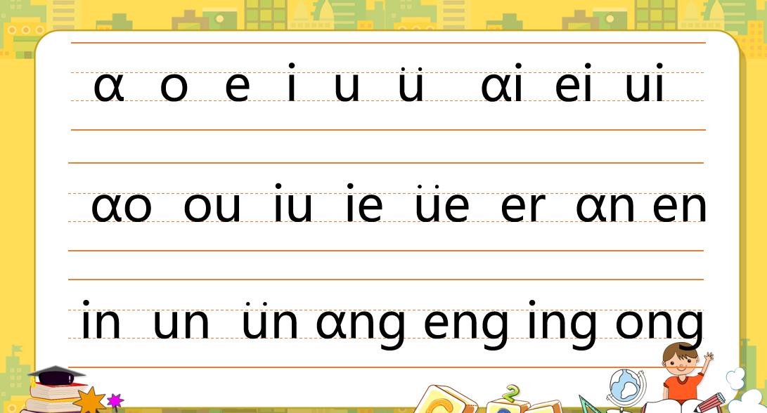 家长如何帮助孩子学好汉语拼音,家长如何引导孩子学拼音