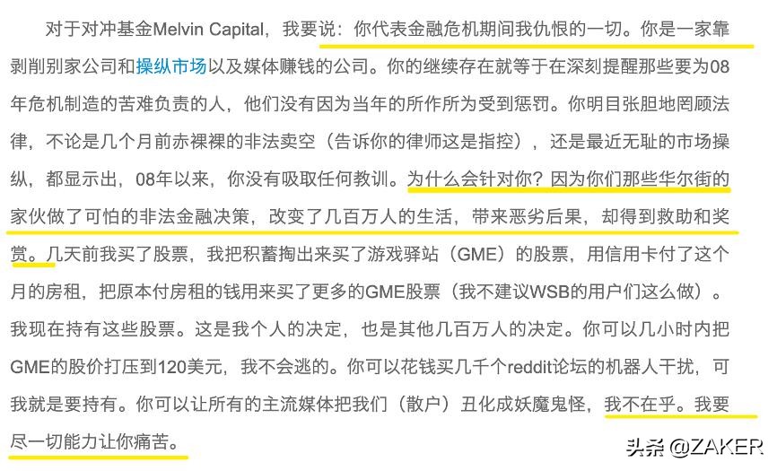 血洗空头预测,血洗华尔街后散户能赢到最后吗