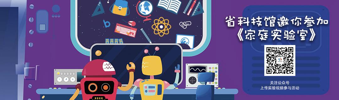 家庭实验室|第十六期气球喷泉