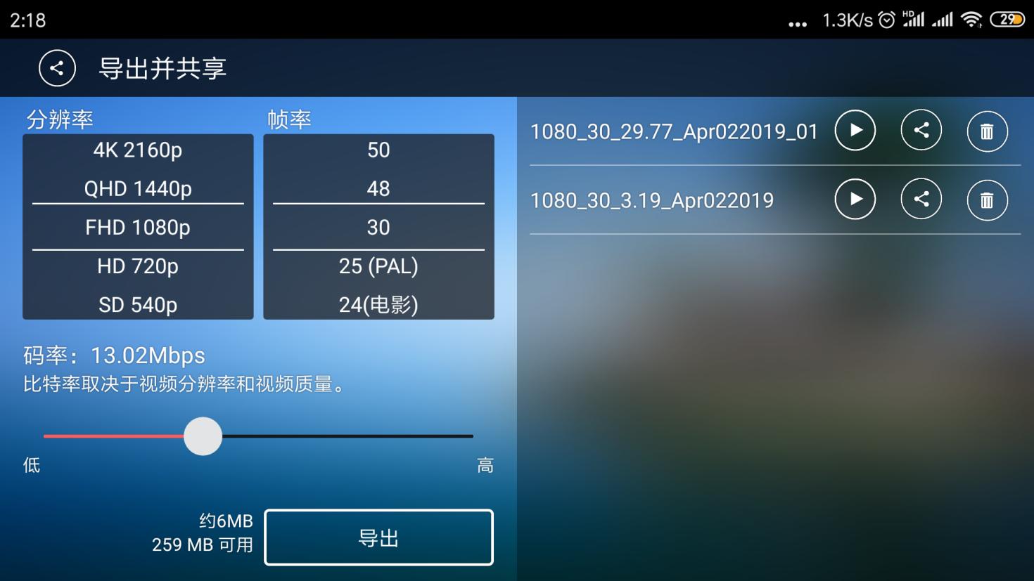 巧影视频导出码率,巧影如何导出60帧率的视频