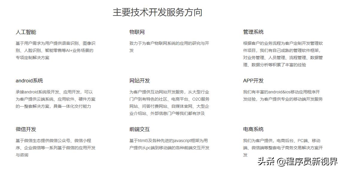 11个app,11个平台接单