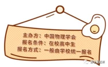 全国中学应用物理竞赛含金量,物理界含金量高的竞赛