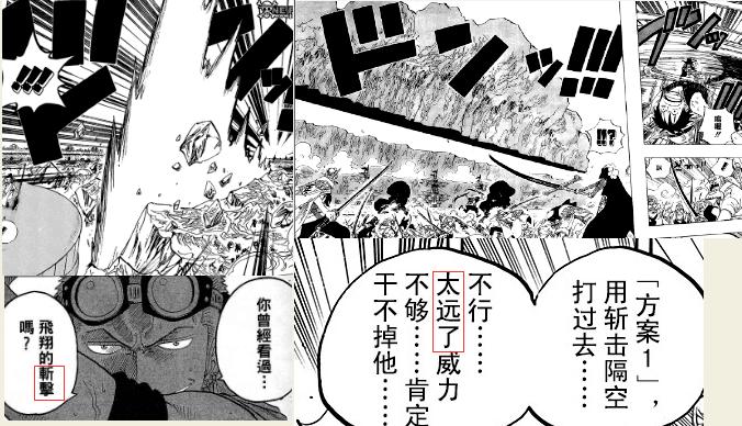 海贼王鹰眼的实力已实锤,海贼王鹰眼第一名是谁