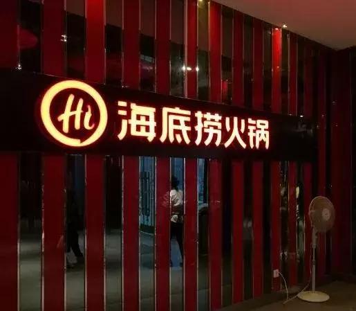 上热搜的杭州海底捞，要被“垃圾拒运”？突击检查后发现……