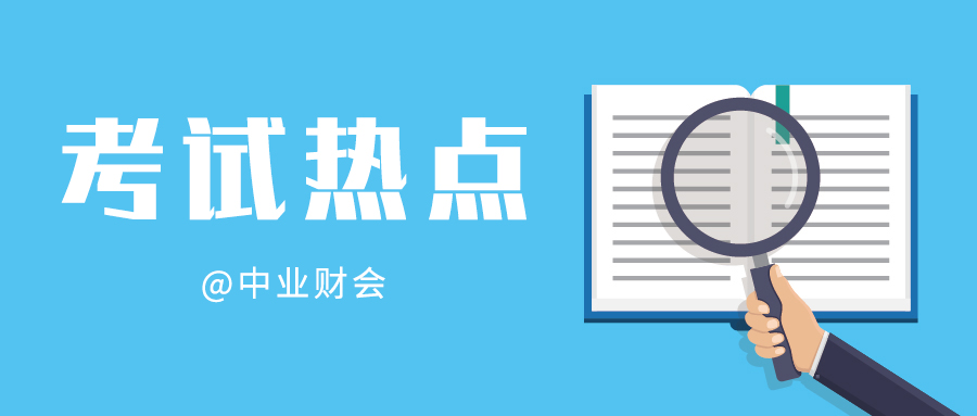 初级会计考前八天应该怎么复习,初级会计备考小课