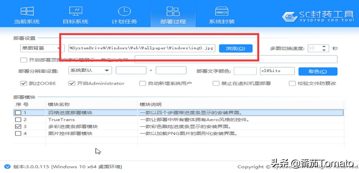 系统封装体积教程,系统封装完整版教程小白