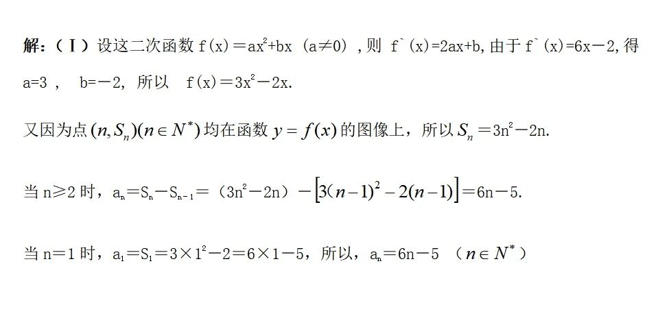 高中生看过来：高考数列求和的方法有哪些？本文主要分享6种方法