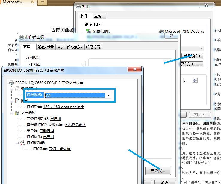 wps怎么把a3调成a4打印出来,如何将a3文档打印到a4纸