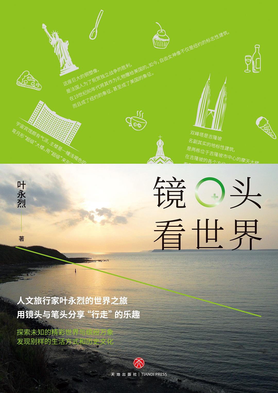 世界上唯一的“邮政绿”就在中国