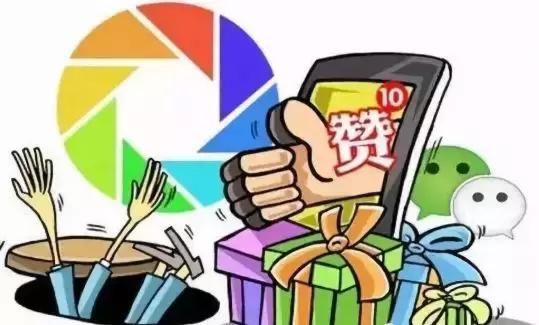 朋友圈潜伏十大陷阱,潜伏在朋友圈十大陷阱