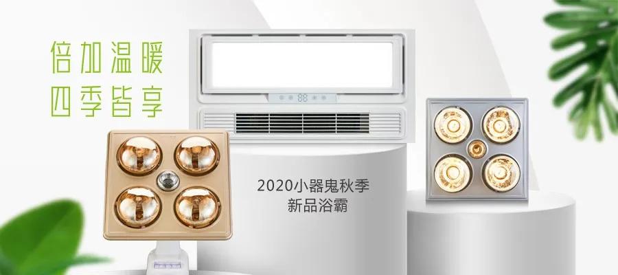 不必羡慕我,你买对浴霸你也行