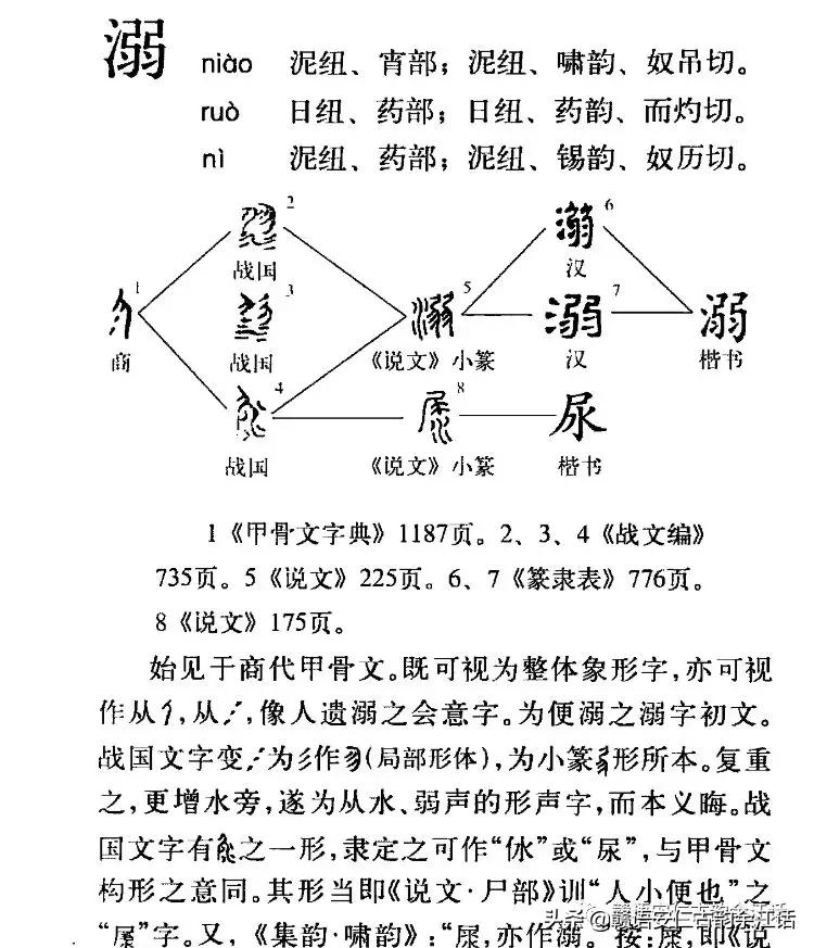 赣语窝尿怎么说,湘语赣语客家话差别小