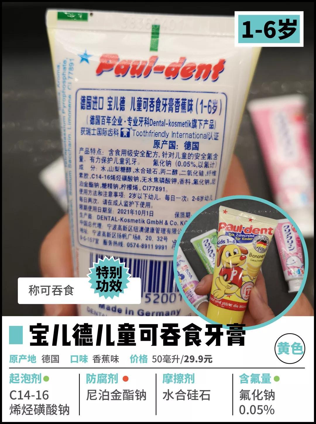 测评牙膏儿童,给孩子选牙膏这些成分坑你要知道