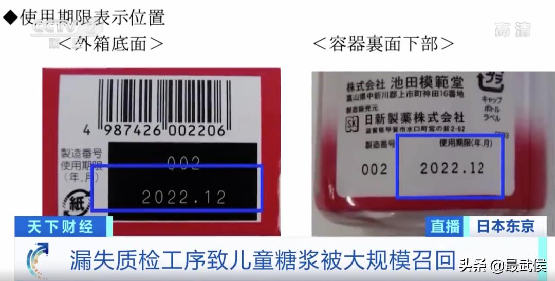 紧急召回几种感冒药,日本召回儿童感冒药如何召回