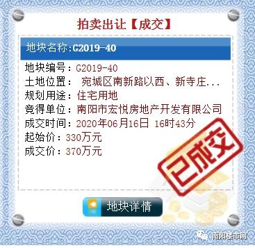 出资1.9亿,金苑·如意广场103亩土地终于补票成功!