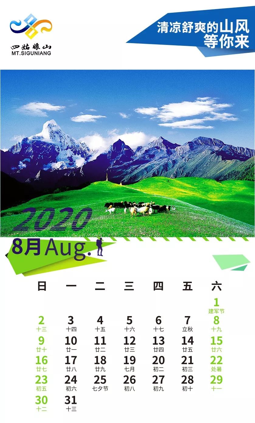 四姑娘山2020年11月份景色,四姑娘山2021年9月份景色