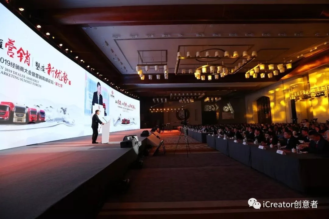 创作者大会,创意icreator