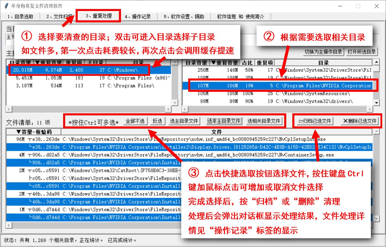 什么软件可以清理电脑重复的照片,电脑里的照片重复了怎么清理整理