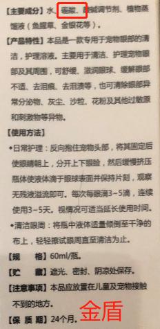 猫狗去泪痕产品的成分,猫狗药品营养品