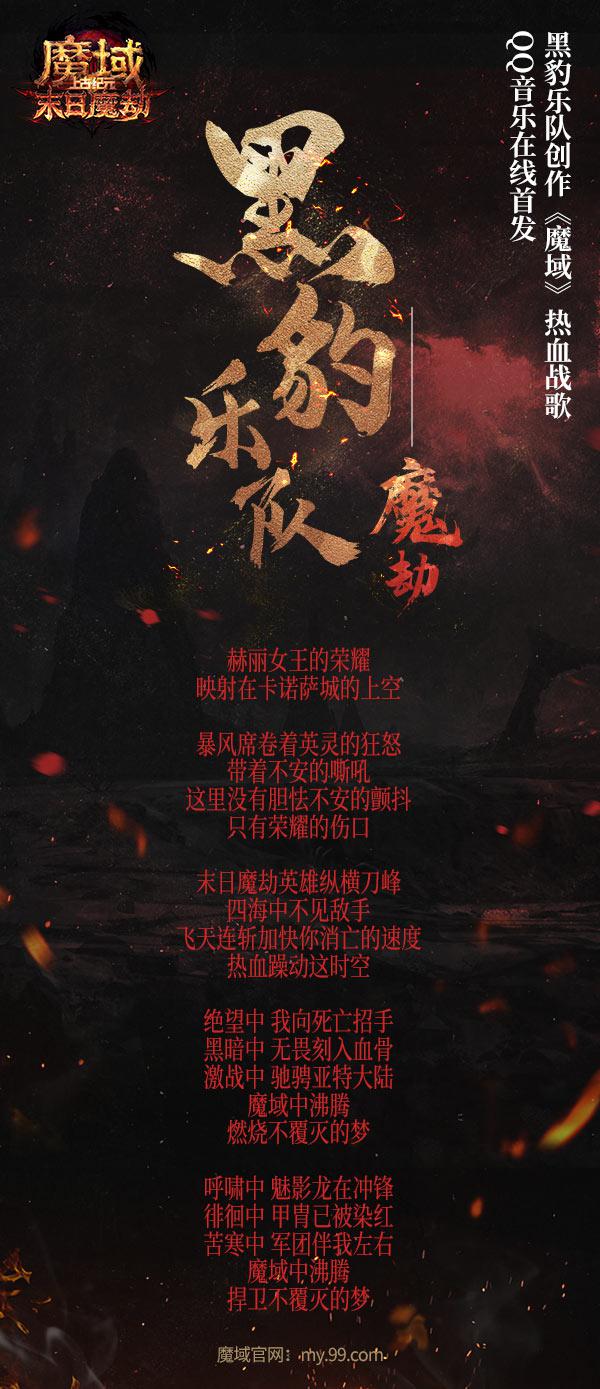 黑豹乐队新歌完整版,黑豹乐队劲爆摇滚版