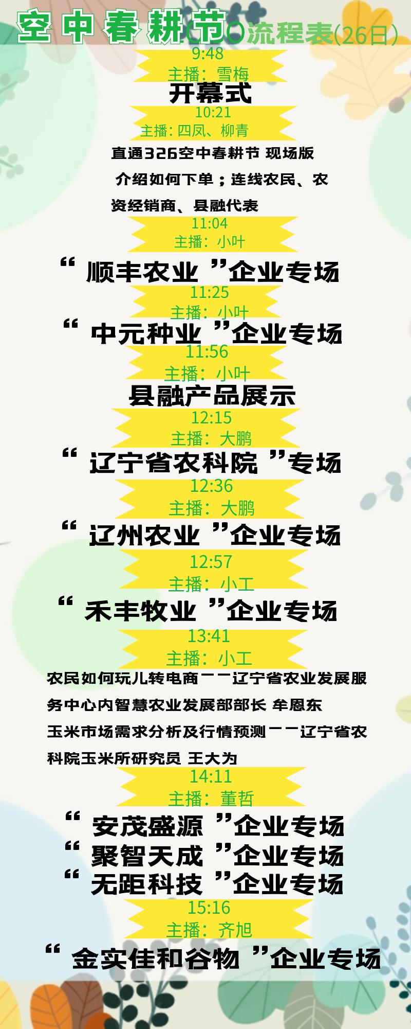 新农人十大网红,新农人网红种地视频