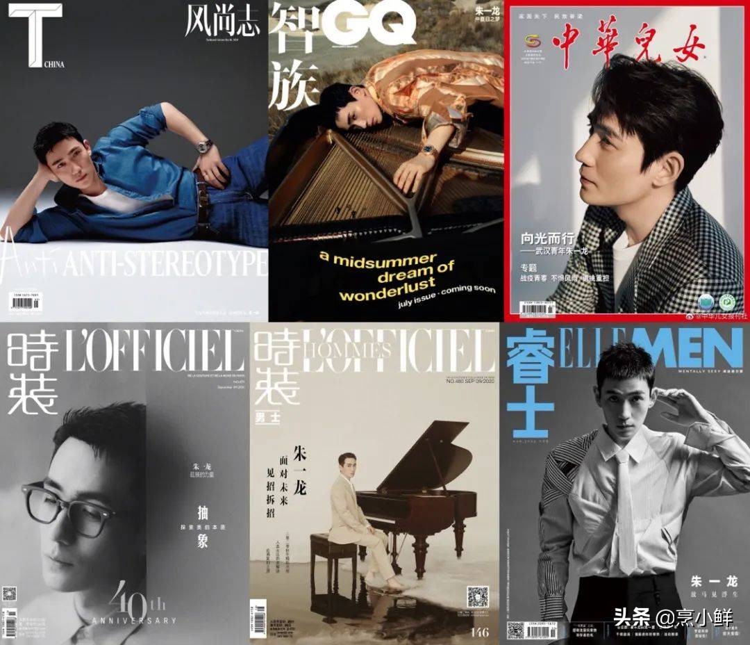 朱一龙第二次联排眼神,朱一龙的十年磨一剑