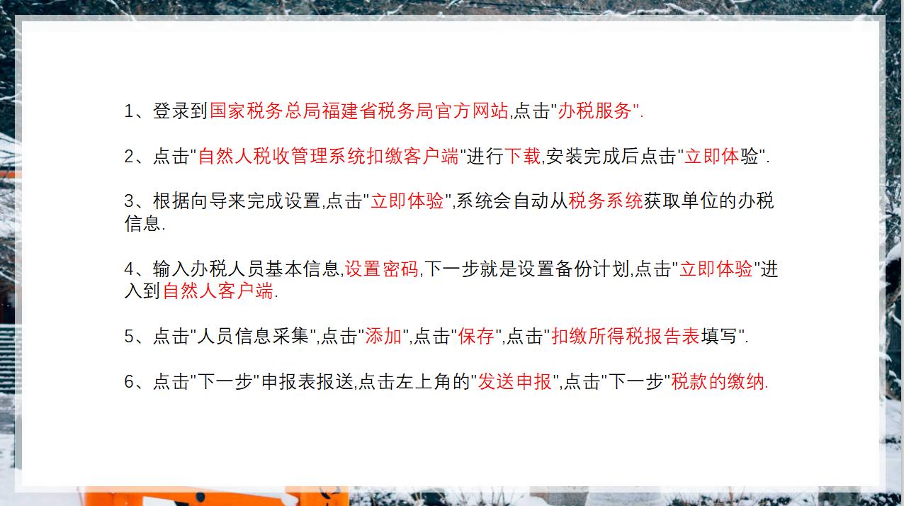 你还在为纳税申报发愁？这份纳税申报流程、网上纳税流程，送给你
