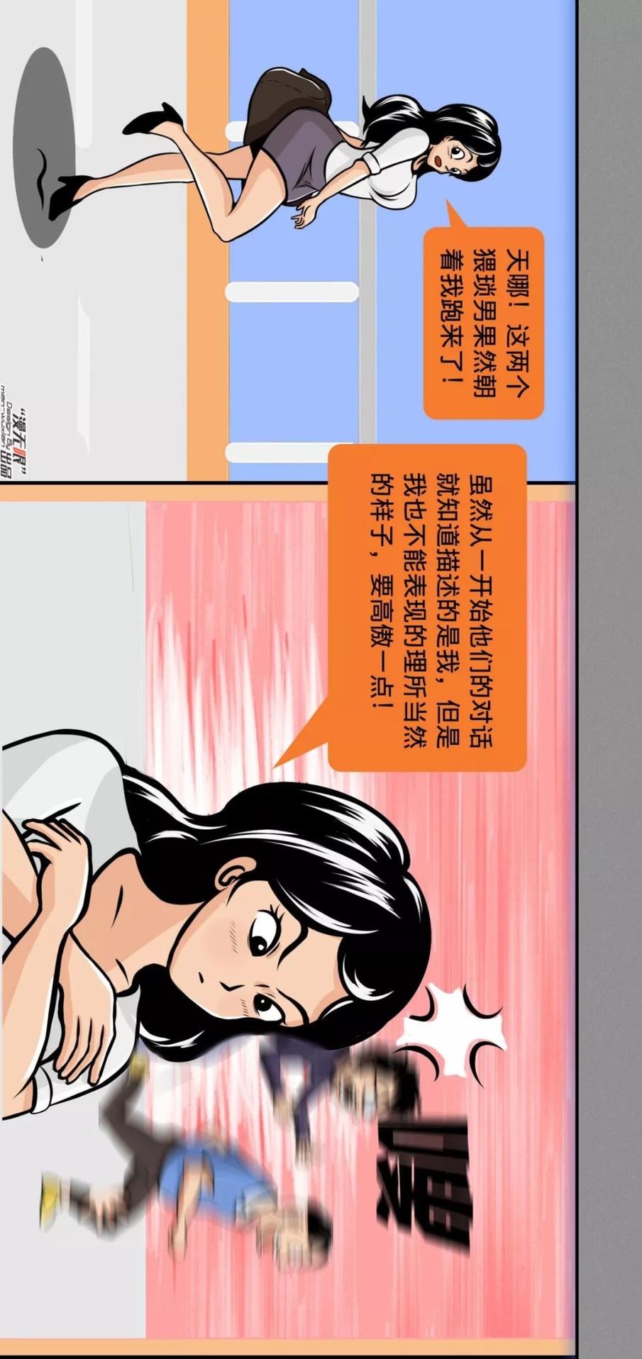 男人为什么喜欢女人漫画,男人为何喜欢女人漫画