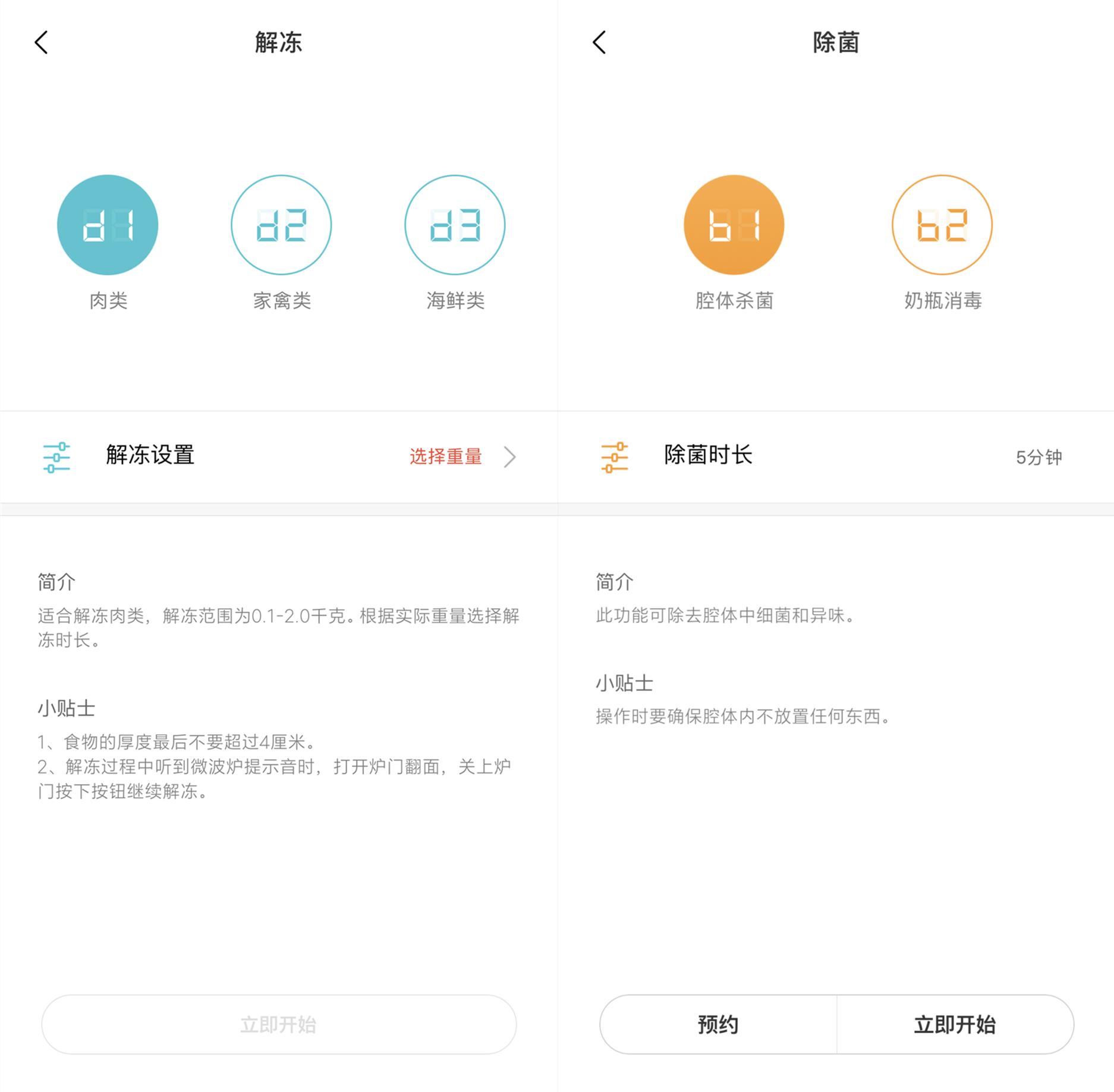 米家微波炉299款测评,小米米家微波炉排行榜