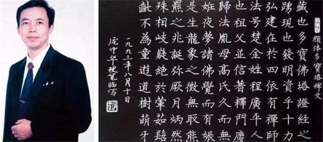 庞中华书法怎样,庞中华行书为什么没人学