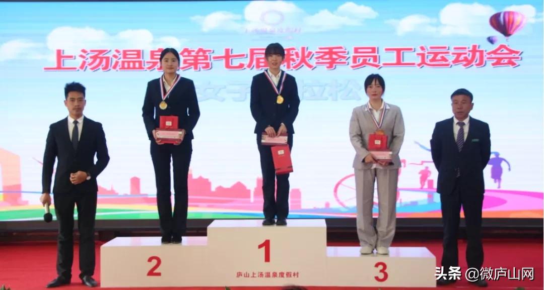 庐山市上汤温泉200余名员工齐聚，上演精彩对决