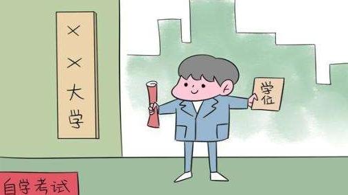 去东莞什么地方报考自考本科,东莞自考学历