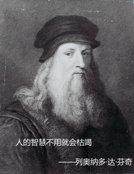 达芬奇绝无仅有的旷世奇才,奇人技能