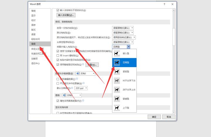 word文档内图片怎样统一调整尺寸,word图片打印发黑怎么处理