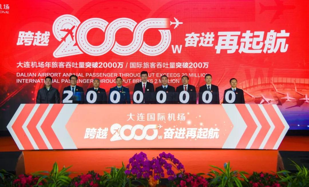 大连机场每天吞吐量,大连机场日旅客吞吐量