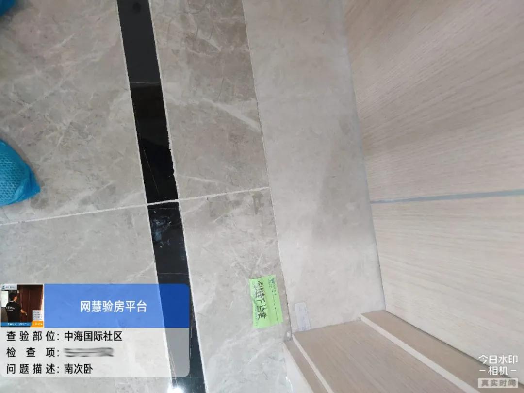 太原验房,中海国际社区精装修多项质量不合格,强行赶工痕迹明显
