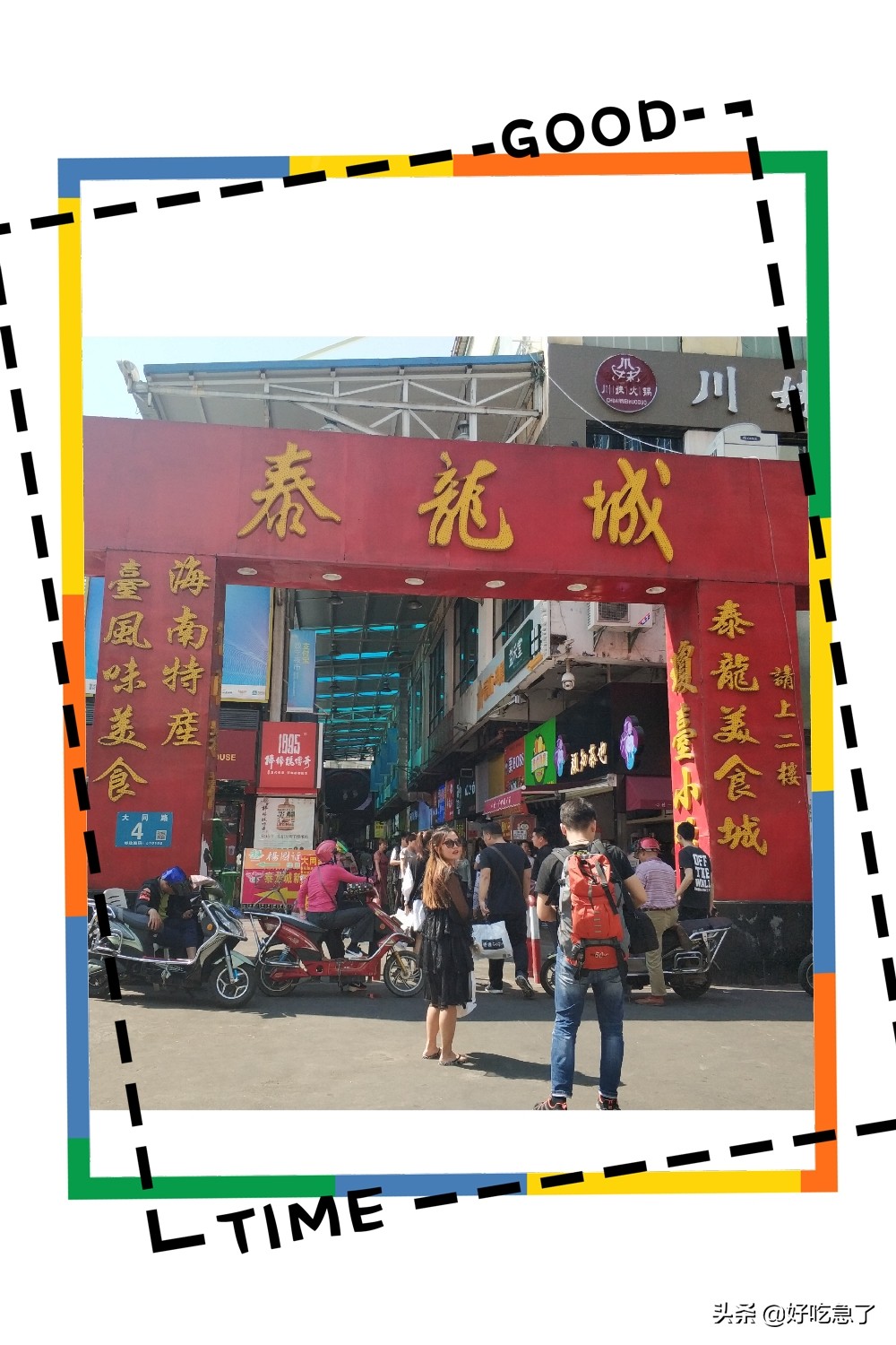 跨越千山万水吃美食,跨越琼州海峡到海南岛