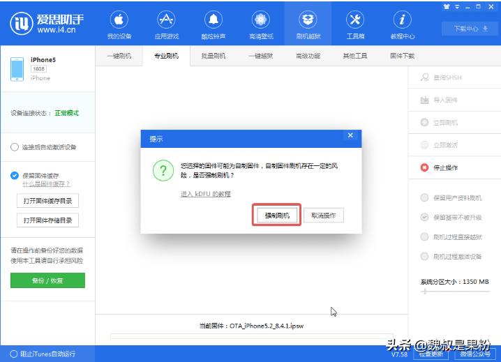 苹果mini2.5降级教程,iphone5sipadmini2降级10.3.3