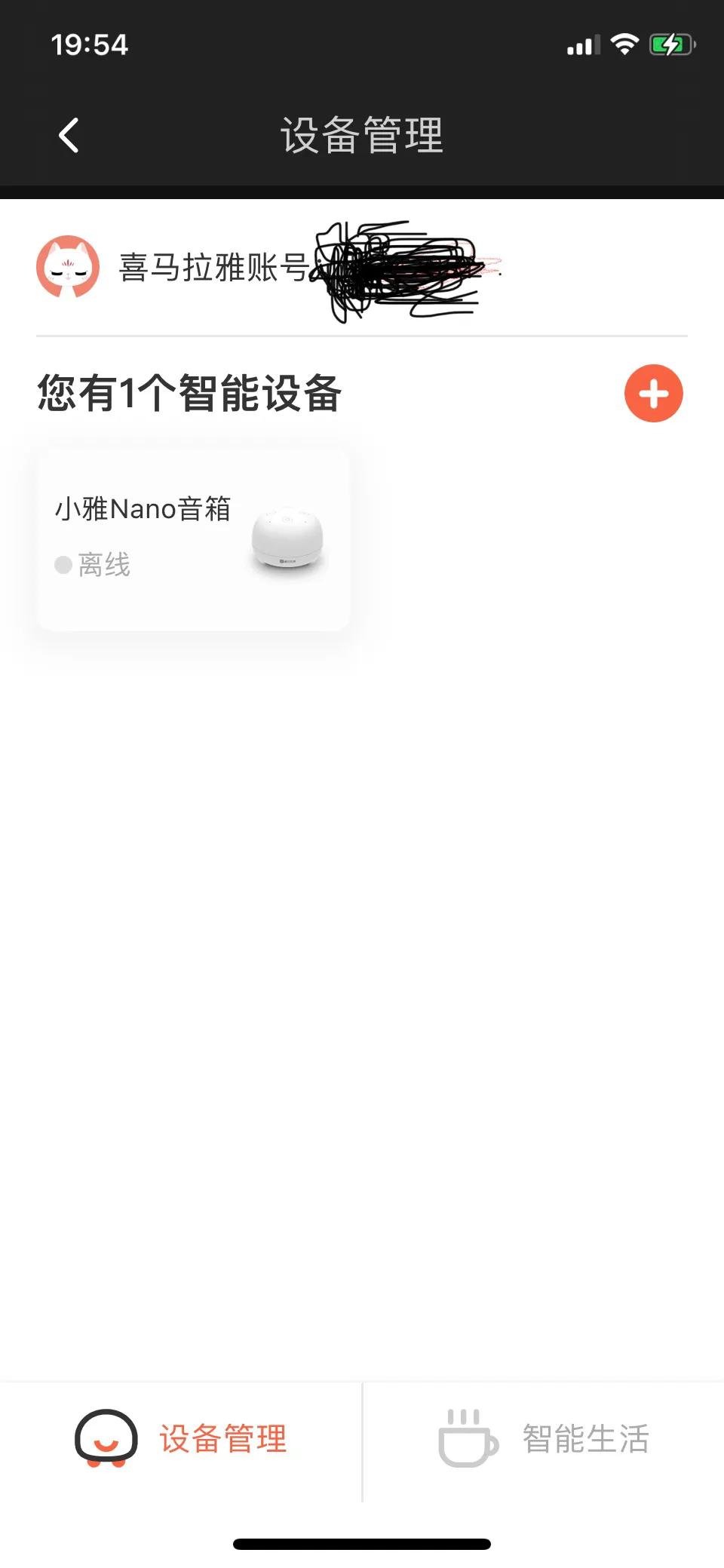 当小雅耳机遇上苹果手机：就不让你绑定。想跟我干，得费些心思