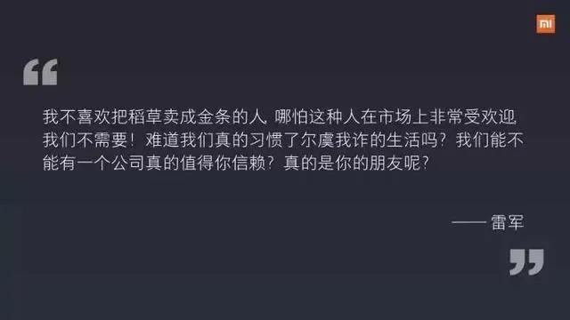 戴口罩直播一天卖300百万的雷军，像极了当初的李嘉诚。