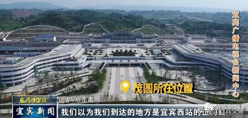 宜宾西站怎么到了宜宾东站的,宜宾客运新闻