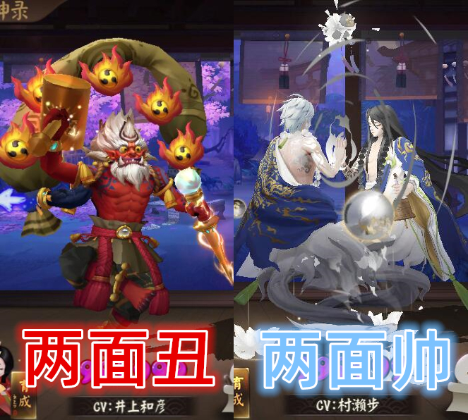 阴阳师：抽到云外镜改啥名，两面佛看到很扎心，最后个男玩家秒懂