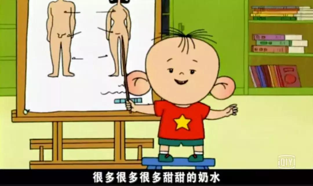 2004年的国产动画，竟然藏着成年人不敢说的性教育…