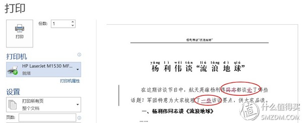 word文档如何提高工作效率,word文档高效办公技巧
